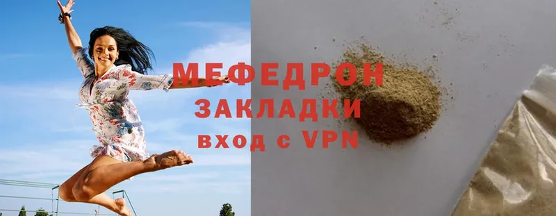 Меф mephedrone  купить   Кстово 